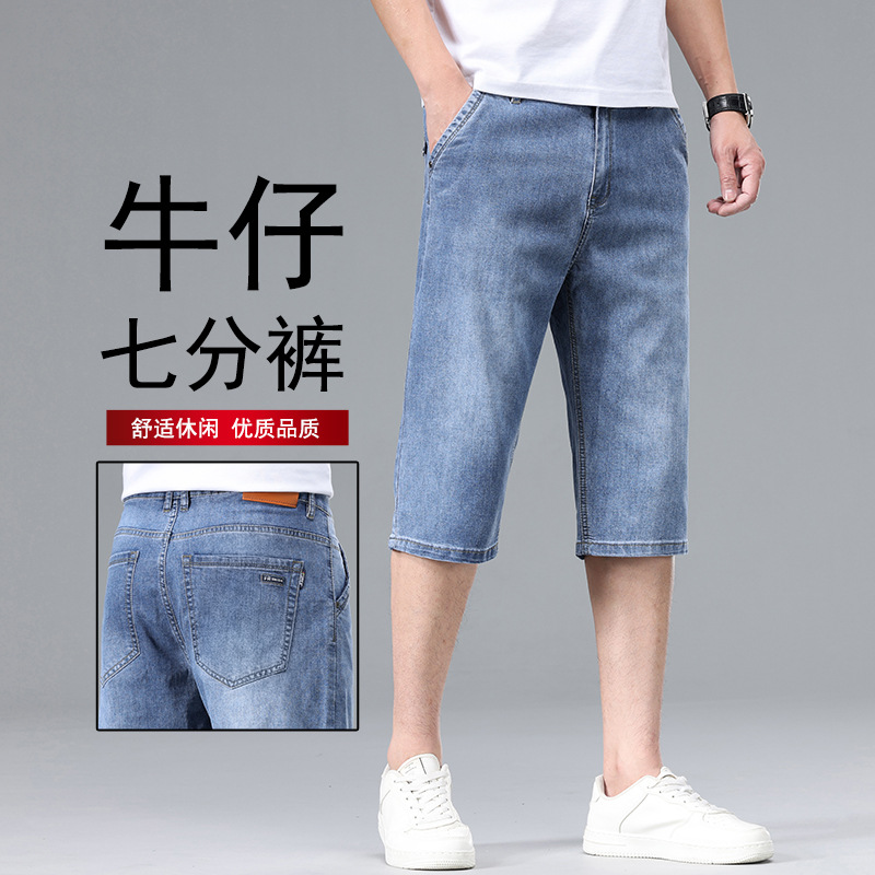 Summer Thin Breathable Denim Shorts Korean Style Loose Capri Pants Men's Casual All-match Trendy Straight Pants