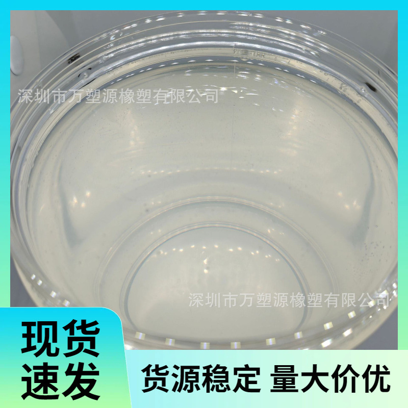 液体三元乙丙橡胶 高透明性 5万分子量 各种电缆橡胶改性增韧