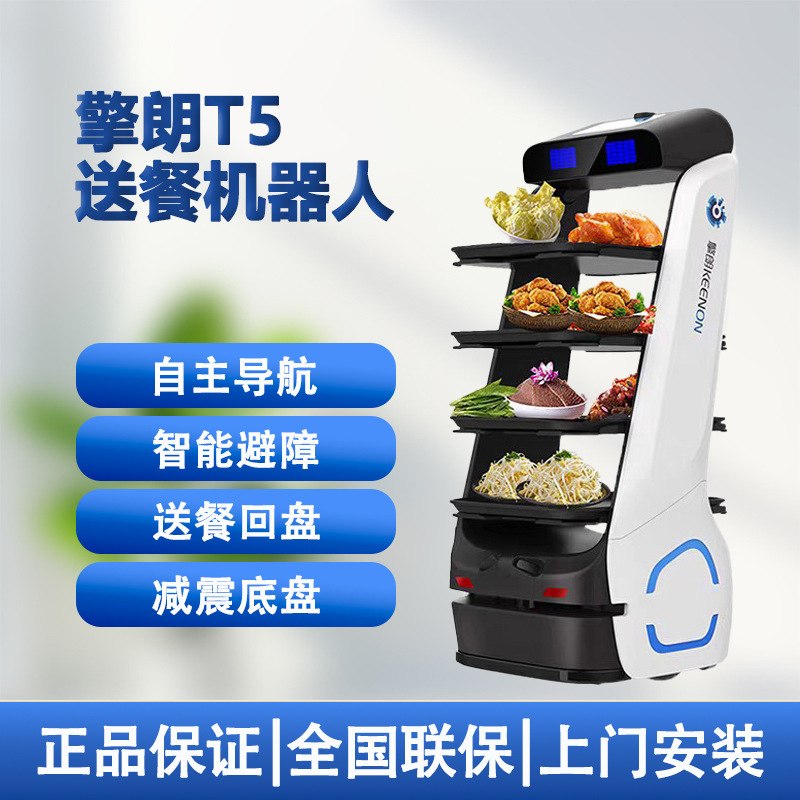 Qinglang T5 Food Delivery Robot for Hotels, Restaurants, Hot Pot Restaurants, Hospital and Factory Delivery, Multi-Language Support Qinglang T5 Food Delivery Robot for Hotels, Restaurants, Hot Pot Restaurants, Hospital and Factory Delivery, Multi-Language Support