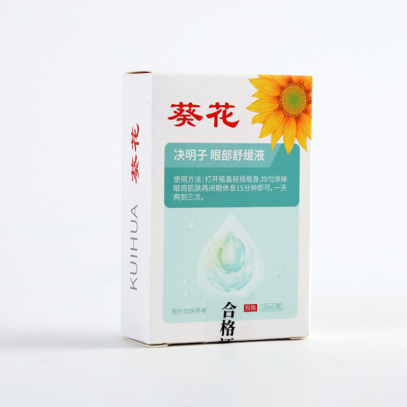 葵花叶黄素护眼贴眼部舒缓液花青素决明子黑枸杞雾化液厂家现货发|undefined