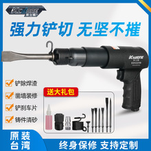 轩士顿工业级用气铲气动锤工具风铲铲刀铲头除锈机加长镐头大功率
