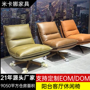 Light Luxury Minimalist Sit-Down Swivel Reclining Sofa Single Chair Small Apartment Long Sitting Not Tired Balcony Living Room Leisure Chair