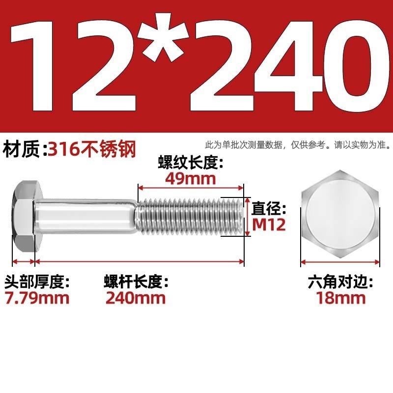 粗杆半牙螺丝316不锈钢外六角螺栓半螺纹半扣螺钉螺杆M6M8M10-M30|undefined