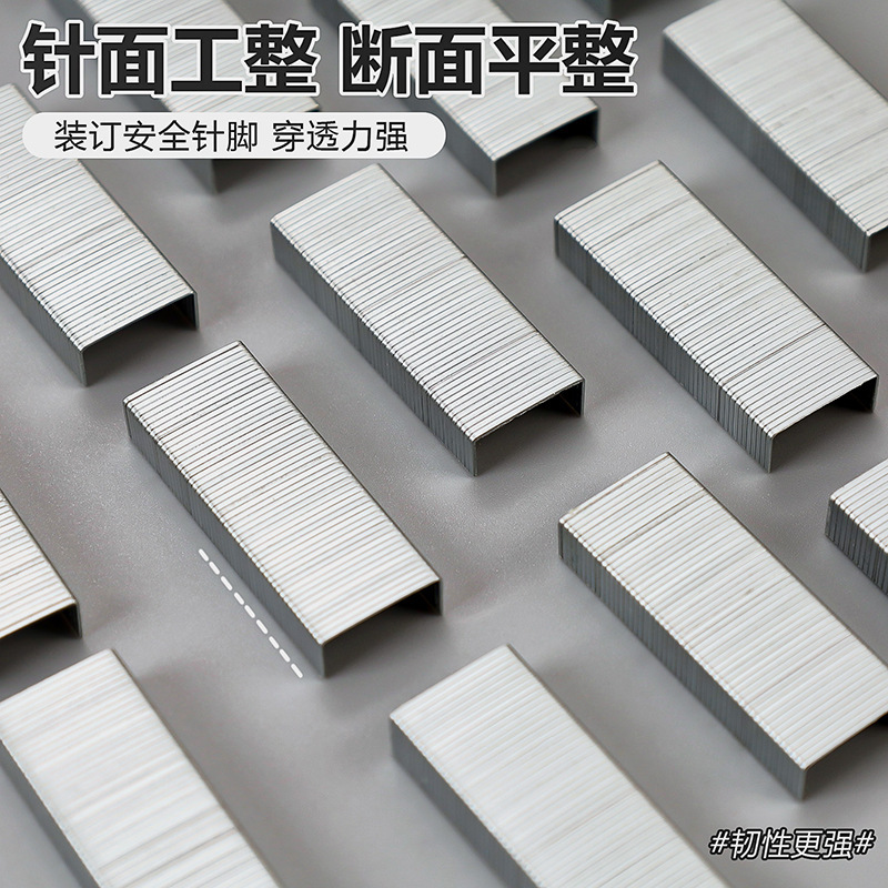 办公多功能24/6金属订书钉学生用品文具盒装1000枚统一通用型钉子|undefined