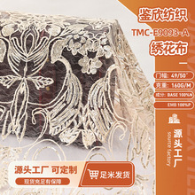 厂家新款春夏款多色网布绿色晶片绣花面料 舞台服装时装旗袍面料