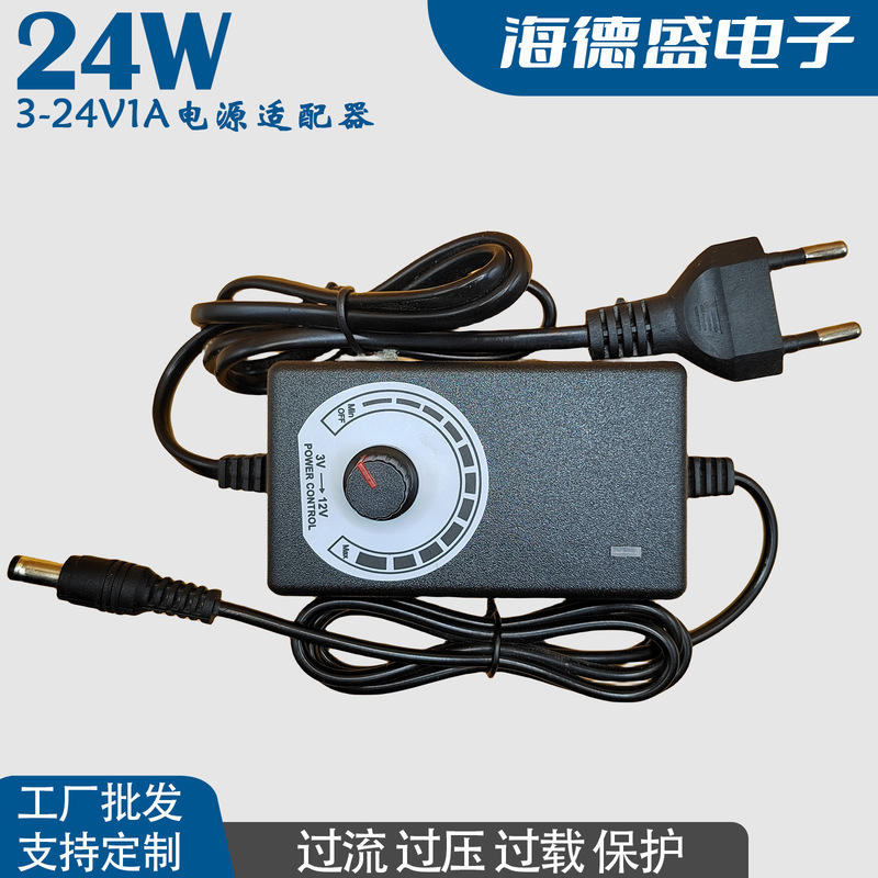 3-24V1A adjustable voltage American standard power adapter water pump grinding machine motor LED light dimming speed regulation 24W