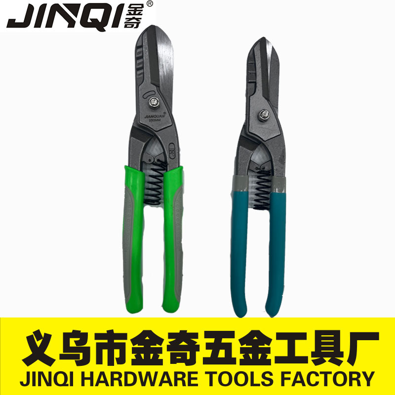 铁皮剪刀龙骨装修集成吊顶铝扣板强力工业剪专用的航空多功能剪子