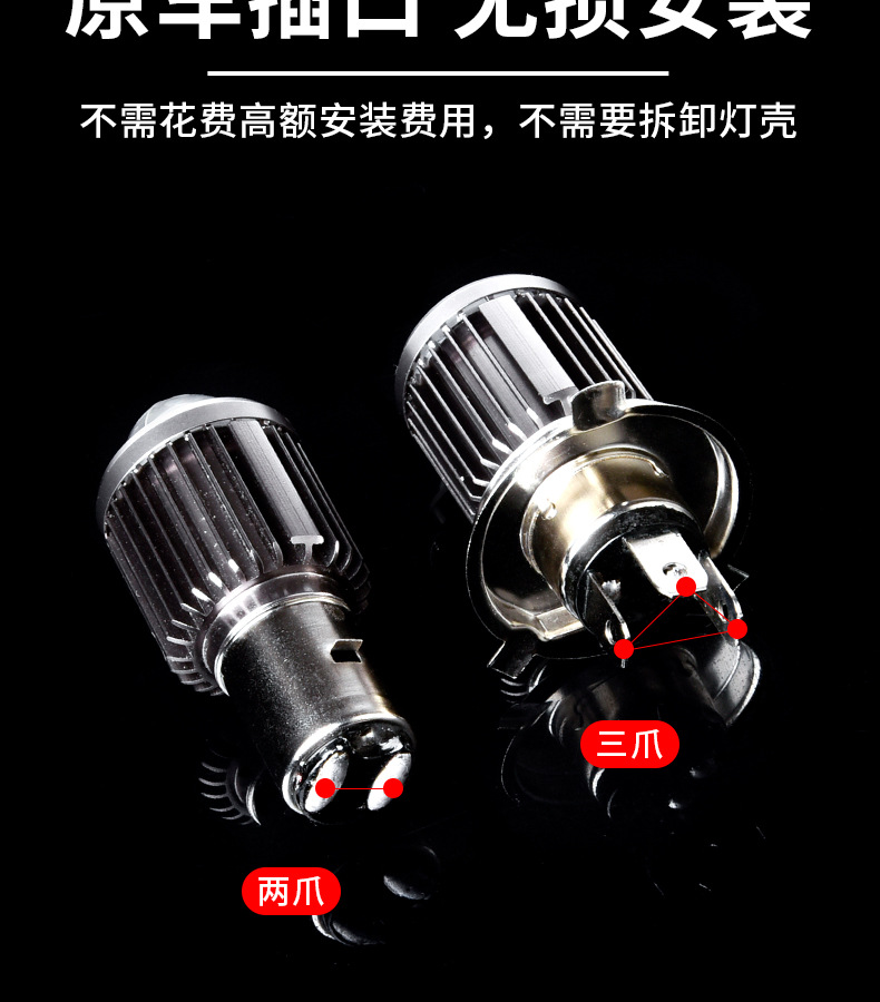 Motorcycle Led Light Electric Car Light Large Bulb Led Double Claw Light Super Bright 100W Watt Strong Light Far and Near Universal 12V