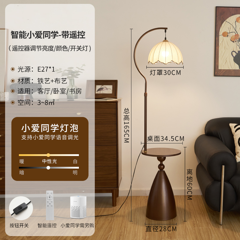法式中古风置物架一体落地灯客厅沙发旁边几氛围灯卧室床头柜台灯|undefined