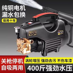 Full Set of Fully Automatic Portable Car Pump, New Car Washing Artifact, High-Power Household Machine, Plug-In 220V High-Pressure Cleaning Car