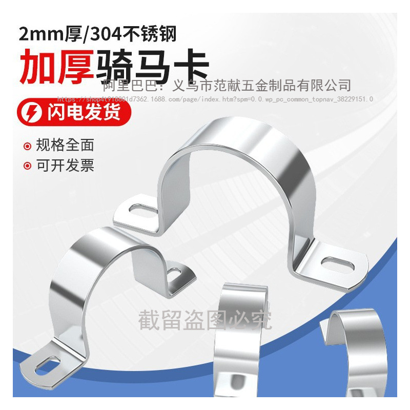 304 Stainless Steel Thickened Pipe Clamp Pipe Holder Pipe Buckle Hose Clamp Water Pipe Clamp U-Shaped Pipe Om Clamp