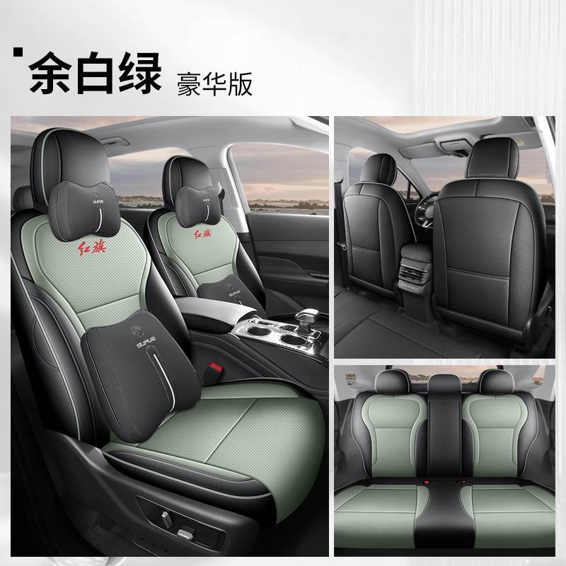 cover leather — Hongqi Modelə uyğun (Original) oturacaq örtükləri - yu-bai-green-deluxe-edition-rear-row-full-cover-hongqi-hs3-phev