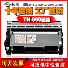 �����ֵ�TN660�ۺ�TN2380TN2360HLL2320����L2700DW2300������