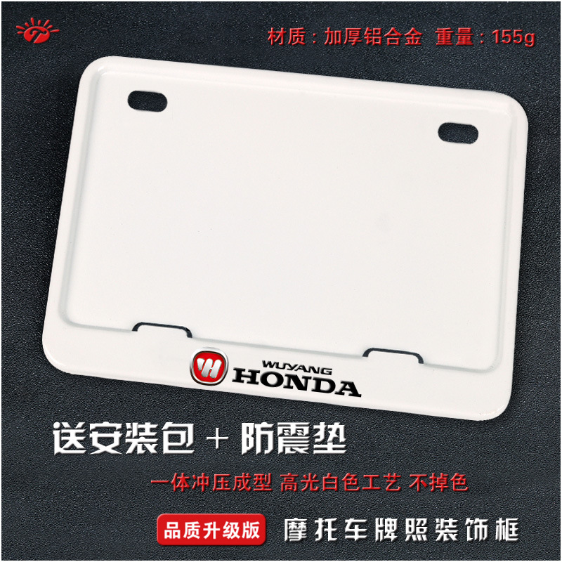 Universal – frame scooter universal Nömrə qabı - solid-white-wuyang-honda-version