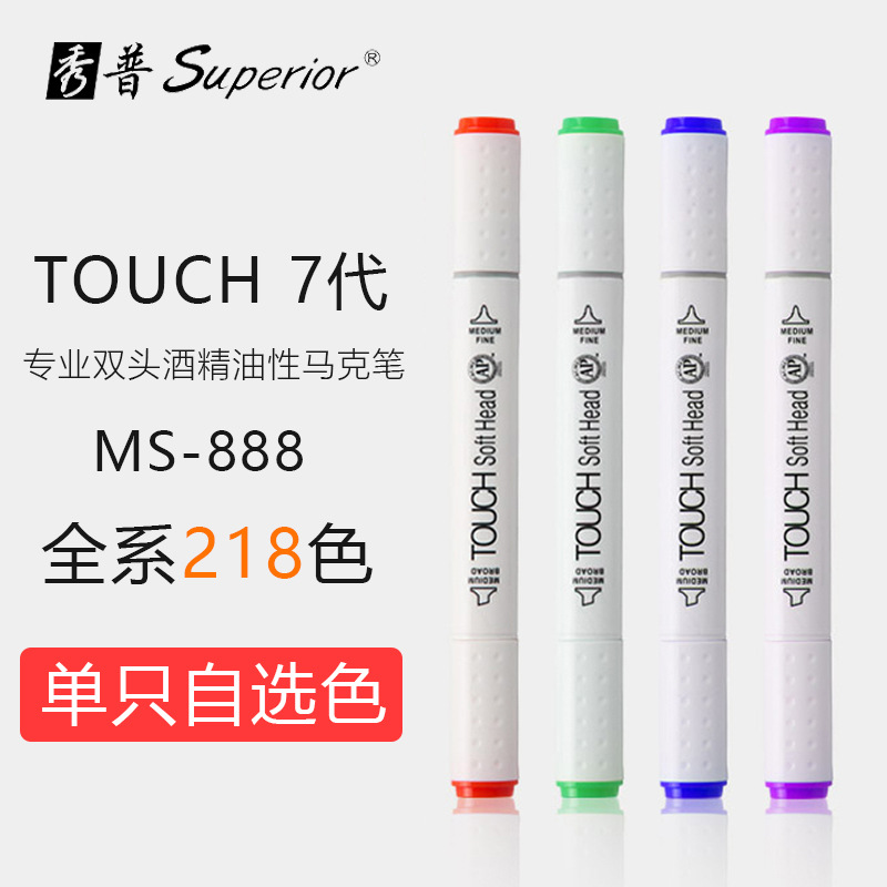 Xiupu touch7 Generación de alcohol aceitoso marcador de doble cabeza de color único pluma de pintura para niños diseño de estudiantes