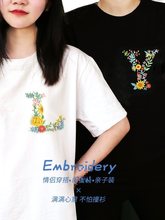 刺绣diy绣花字母衣服情侣t恤初学手工自绣短袖送男友礼物材料包