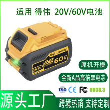 �m��춵Â�Dewalt DCB609����늄ӹ����늳�20V/60V