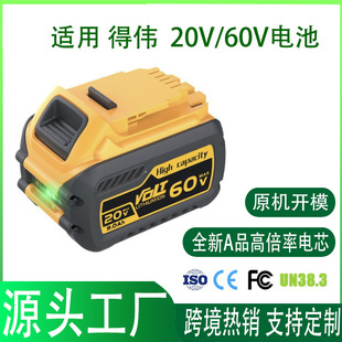 �m��춵Â�Dewalt DCB609����늄ӹ����늳�20V/60V