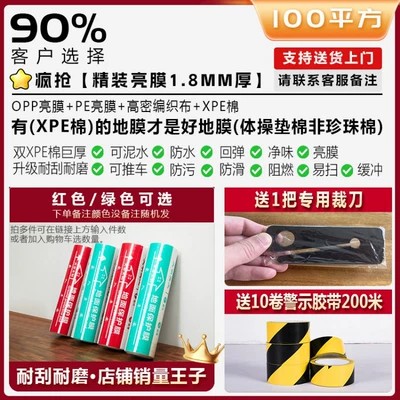 Car paint protective film: Decoration Floor Protection Film, Floor Tiles - crazy-deal-premium-glossy-laminated-18mm-thick-100-square-meters-available-in-green-or-red-get-10-free-200m-warning-tapes-a-cutting-knife-1