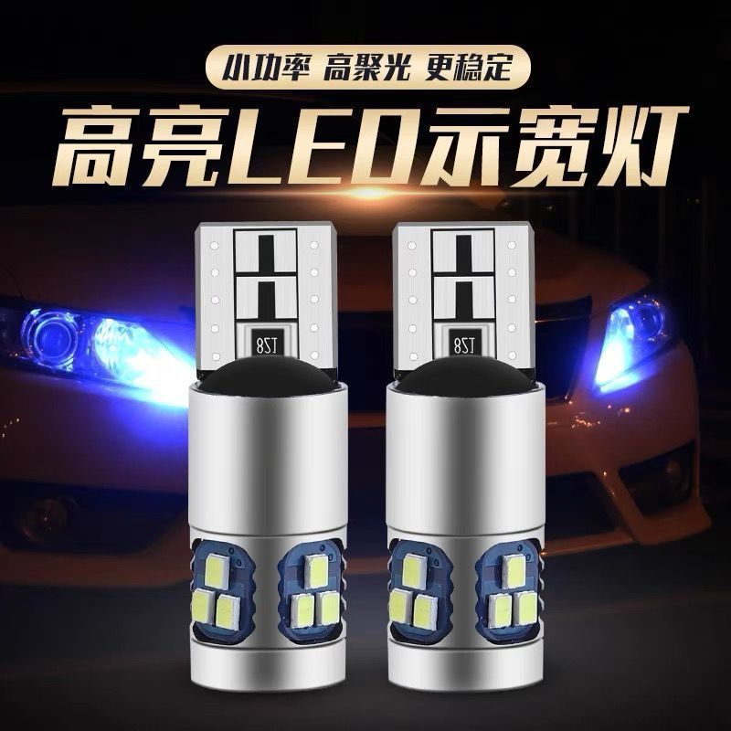 汽车led灯泡T10示宽灯解码牌照灯车顶阅读灯canbus小灯行车灯W5W