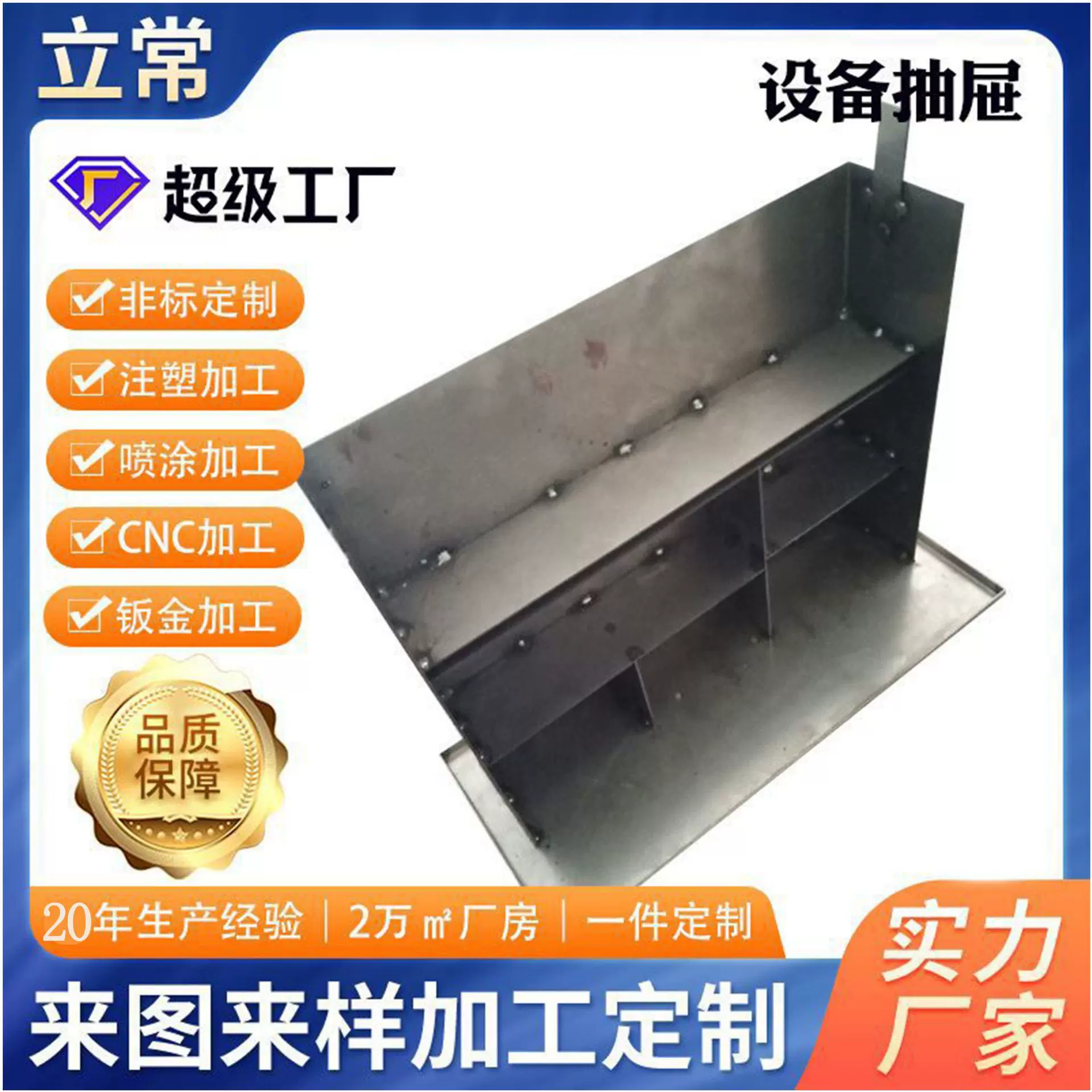 钣金精密加工折弯成型工业设备抽屉设施机架钣金件不锈钢铝材定制