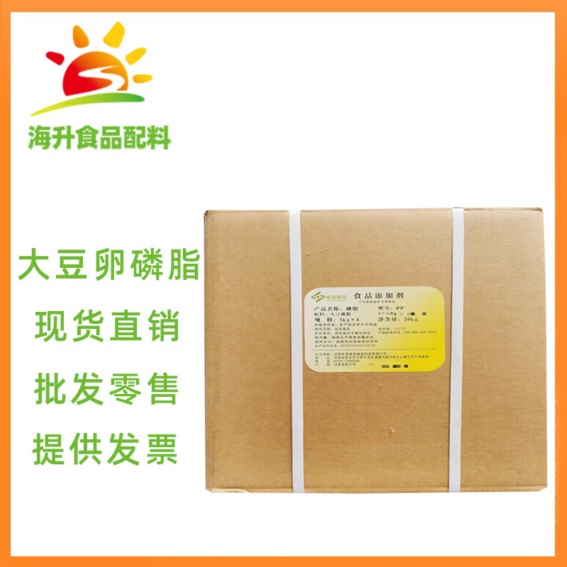 批发零售 卵磷脂 食品级 大豆卵磷脂 现货供应 粉末 大豆卵磷脂