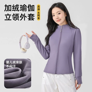 2026新款锦纶瑜伽立领外套婴儿绒亲肤立体显瘦上衣内搭保暖lulu款