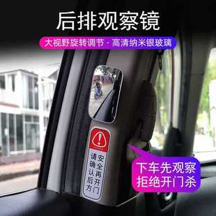 Car two-row rearview mirror rear mirror door opening observation mirror HD car interior mirror off blind spot mirror square