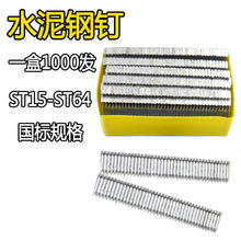 �ᔘ�ST18����� 늄�ᔘ��ք�����ST15���ˮ�ྀ��ST38/ST64