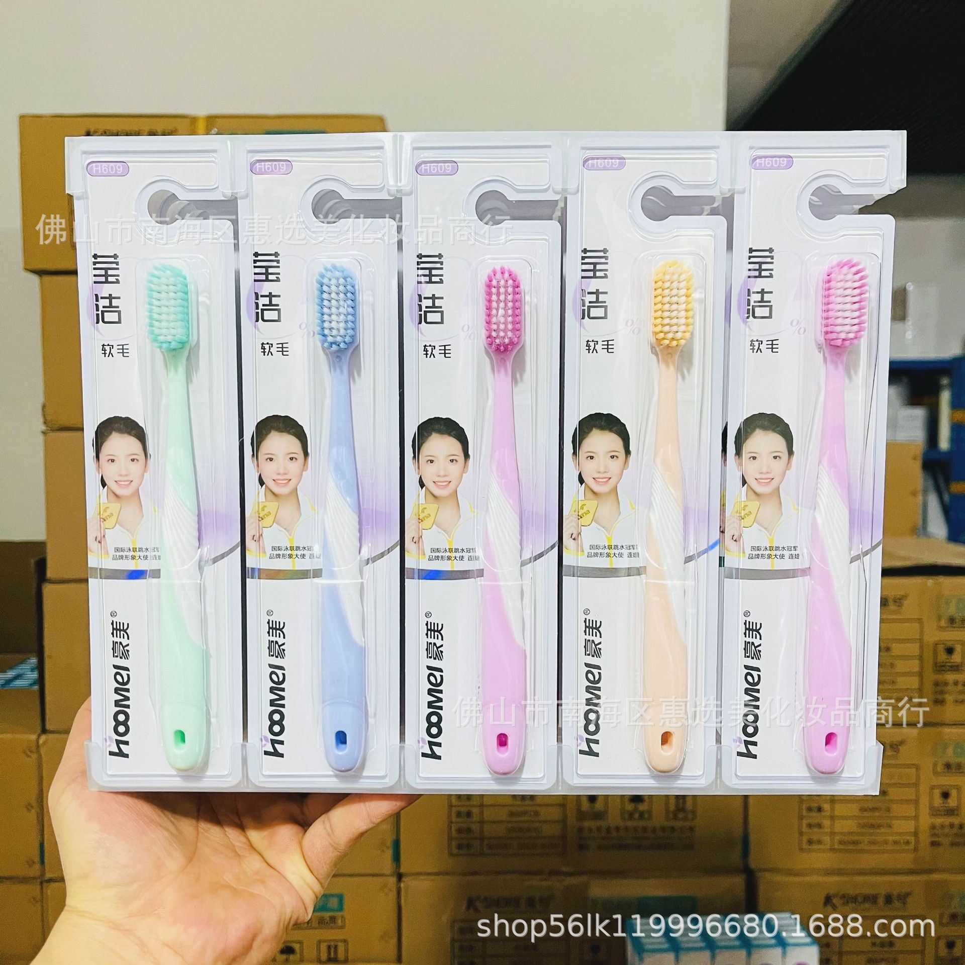 하오메이 609 (넓고 부드러운 칫솔모)