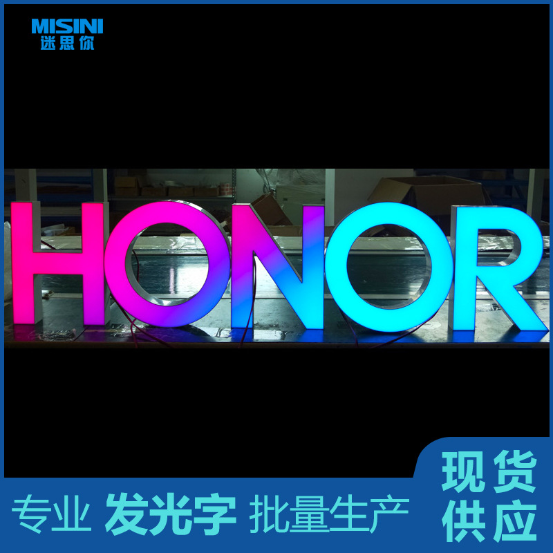 荣耀HONOR300发光字广告牌华为开模注塑字手机店展台字招牌字