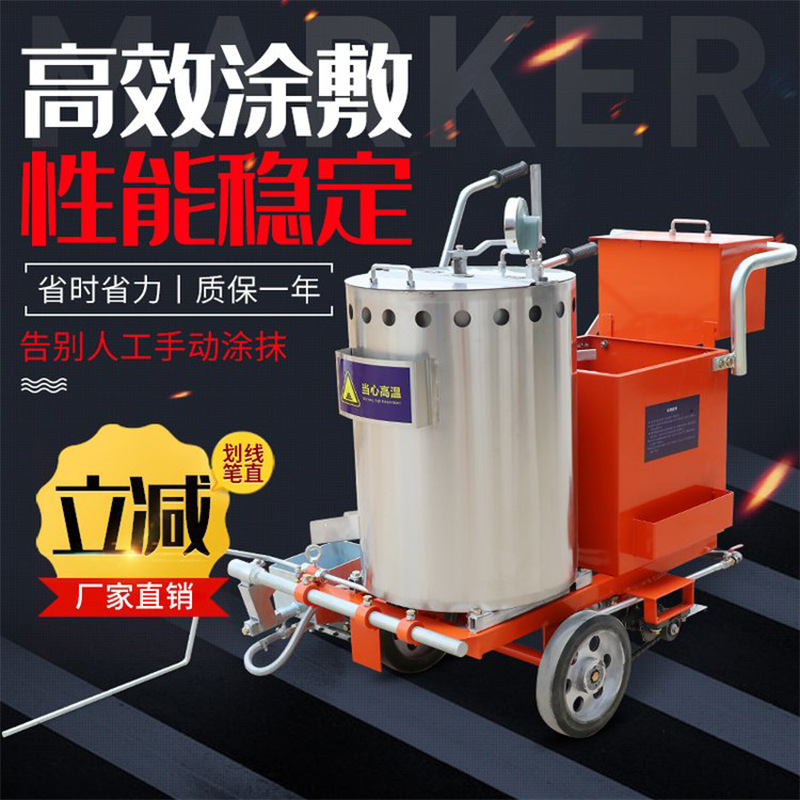 公路道路画线机小型手推式车位画线机马路划线机 热熔划线一体机