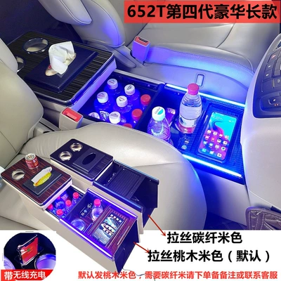Buick Gl8 Armrest Box 03-23 Lu Zun Gl8Es Special Old Central Storage Box Special Modification Accessories (Armrest box) - 652t-luxury-long-beige-wireless-charger