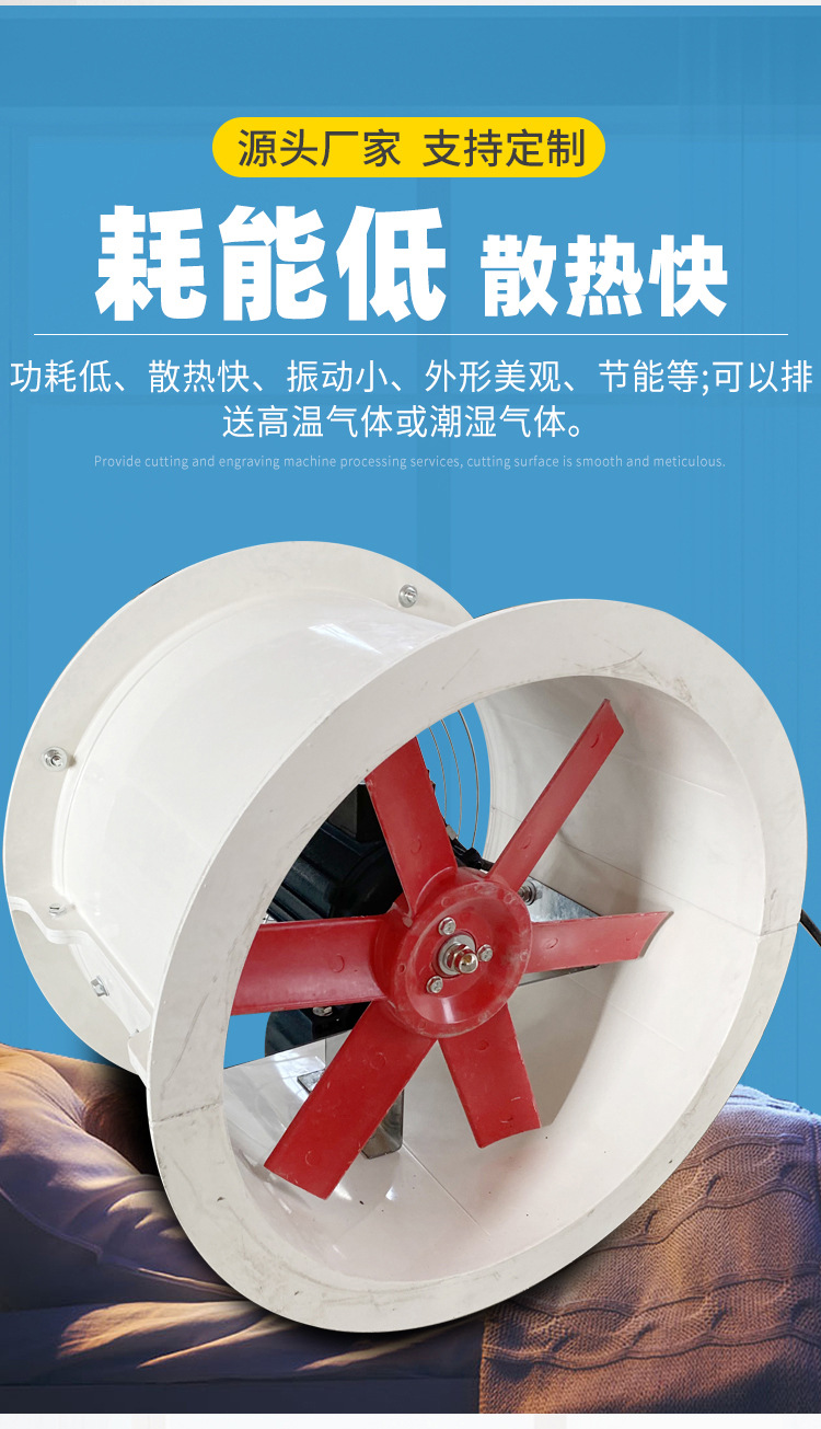 玻璃钢轴流风机_06.jpg