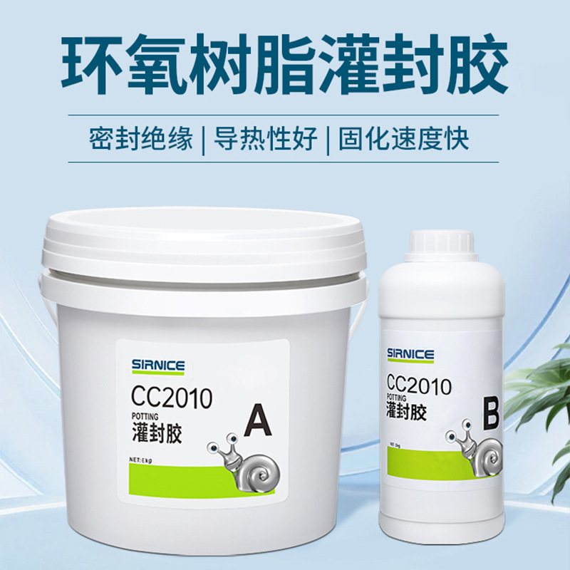 高透明传感器灌封胶可打磨耐黄变耐高温绝缘自流平环氧密封胶