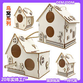 实木鸟屋玩具套装儿童DIY创意涂鸦鸟房木制鸟窝挂件户外挂绳鸟笼