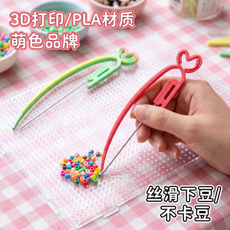 2.6mm Cute Color 3D Printing Bead Pen Handmade DIY Bead Needle with Handle Educational Bead Accessory Tool