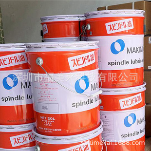 �ձ�ԭ�b��Ұ�C�����S��Makino��sҺspindle lubricant������20L