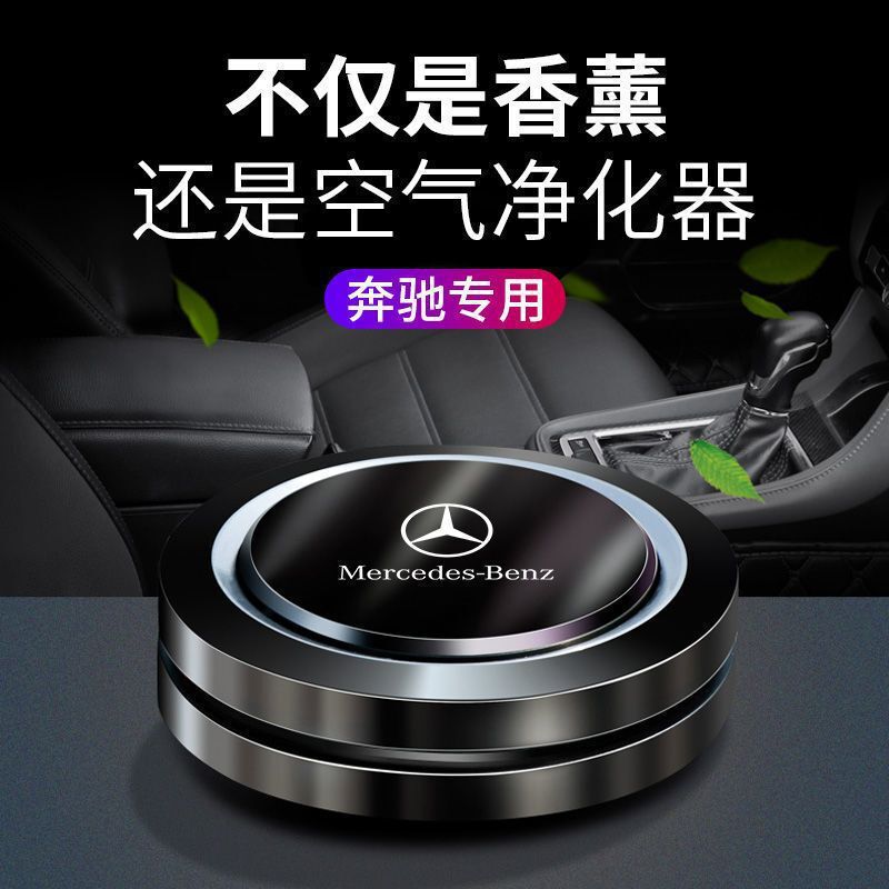 ベンツ車載香薫空飛ぶ円盤C級e級a級GLB/GLC/GLA/GLE/bc/B級車内装飾を適用する|undefined