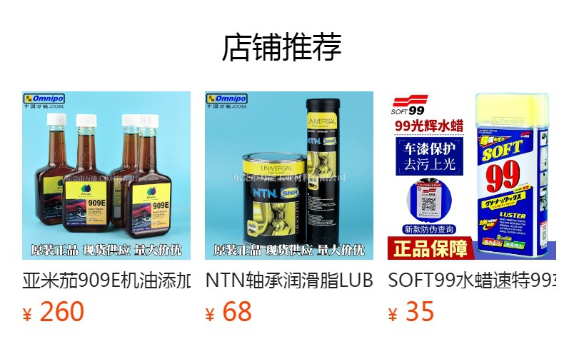 Powerup Nnl690 Canadian Powerup Automotive Oil Additive Lubrication Anti-Wear Oil