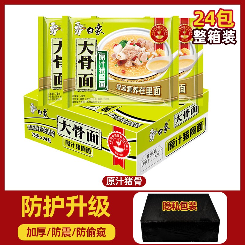 [24팩 풀박스] 오리지널 돼지뼈