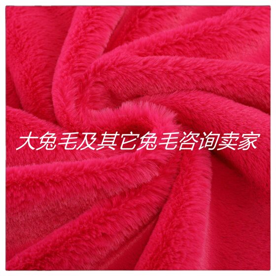 Small and medium-sized rabbit fur manufacturers spot super matte imitation rabbit fur thickened 10mm15 wool High fake large rabbit fur flannel fabric
