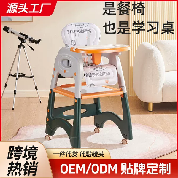 Multifunctional and Versatile Children's Dining Chair, Adjustable and Detachable, Combination Baby Dining Chair and Children's Table, Two-In-One Learning Table