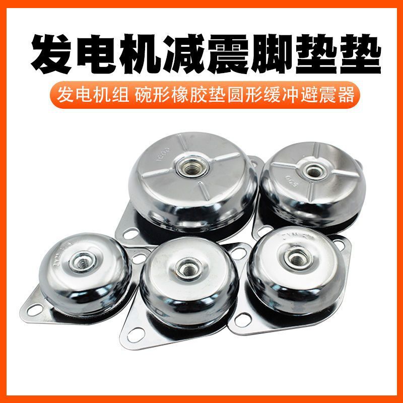 Rubber shock-absorbing engine