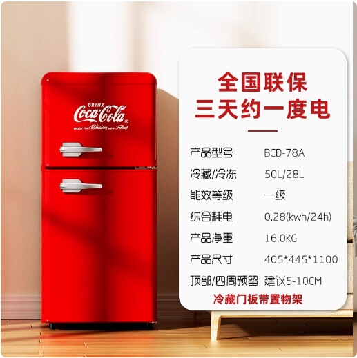 コカ・コーラ冷蔵庫レトロ中小型家庭用両開き冷蔵冷凍キッチン寮ミニレンタル低騒音|undefined
