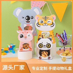 卡通开窗盒儿童满月宝宝生日喜糖盒可爱创意伴手礼六一幼儿园聚会