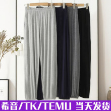 跨境专供秋季男士莫代尔灯笼裤亚马逊休闲舒适欧美外贸束口裤睡裤