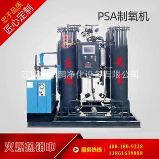 专业定制 工业制氧机原理 psa分子筛制氧机 高原制氧机 生产供应