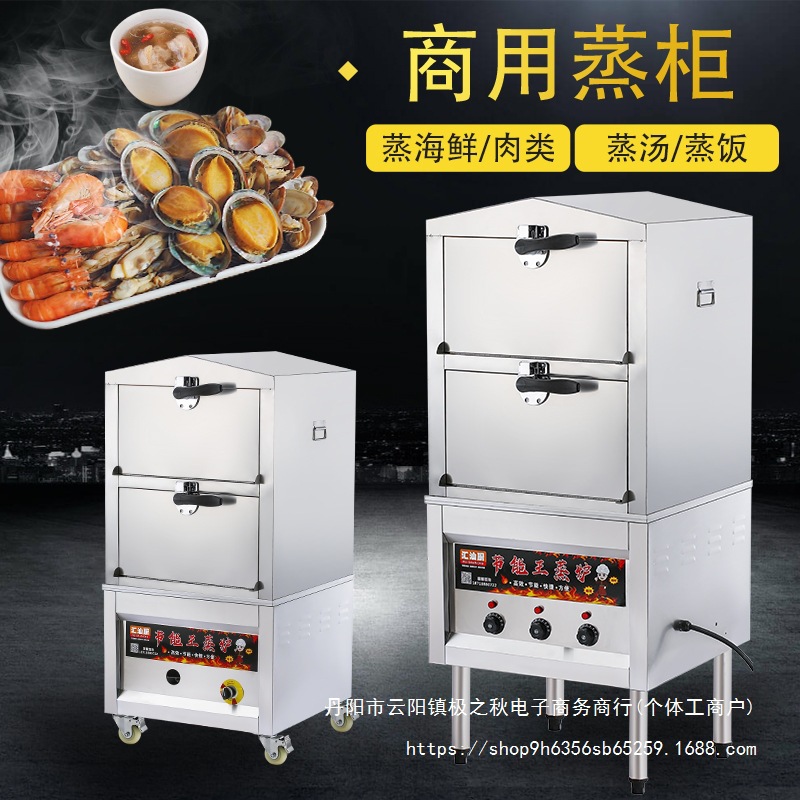 海鲜蒸柜炖汤柜商用炖汤机二门四层燃气蒸汤箱电热蒸包柜厨房用品