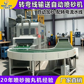 喷砂设备